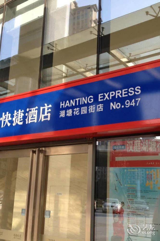 Hanting Hotel Changzhou Hutang Garden Street Exterior photo